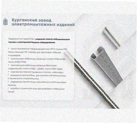 Стойка напольная (потолочная) СНП1120х4 УХЛ1,горячее цинкование, S4,0