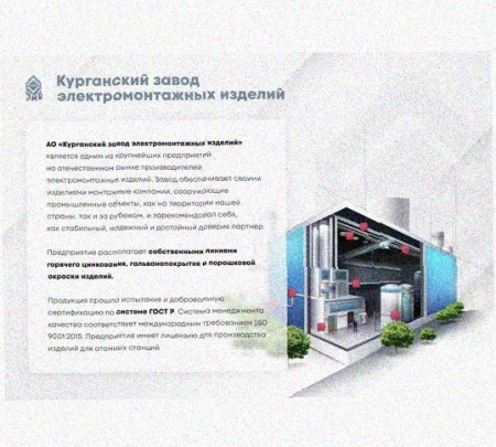 Лоток перфорированный КС 300х80-90 У3 для поворота трассы вниз на 90, окрашенный, S1,5