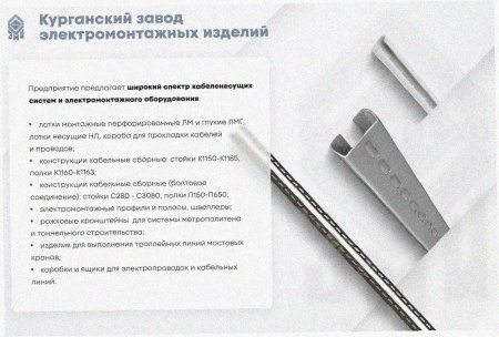 Лоток угловой глухой КГГ 300х80-90 УТ1,5 поворот на 90, горячее цинкование S1,5