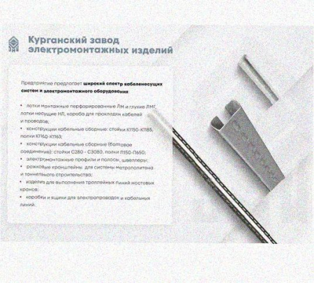 Лоток замковый перфорированный КСЗ 75х65-90 УТ1,5 для поворота трассы вниз на 90, оцинкованный лист S1,0