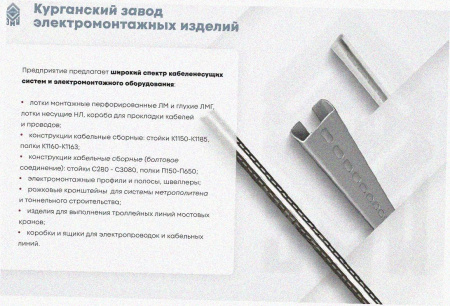 Лоток крестообразный замковый глухой КМЗГ 100х60 УХЛ1, горячее цинкование S1,5