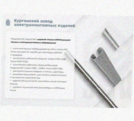 Лоток крестообразный перфорированный КМ 200х80 У3, окрашенный, S1,5