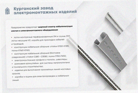 Соединитель-переходник замковый ПУгЛЗ 25х50 УТ1,5 (левый), горячее цинкование, S1,5