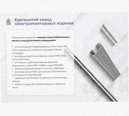 Лоток перфорированный КП 200х50-45 УХЛ1 для поворота трассы вверх на 45, горячее цинкование, S1,5