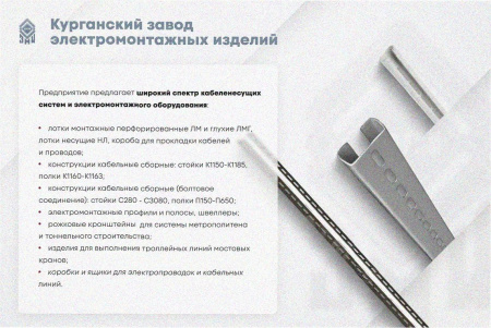Лоток замковый перфорированный ЛМЗ 100х80х3000 УТ1,5, оцинкованный лист, S1,2
