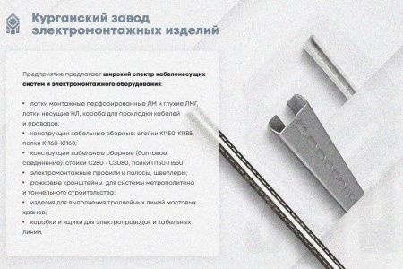 Крышка лотка КЛП 100х100-45 У3 для поворота трассы вверх на 45, окрашенная, S1,0