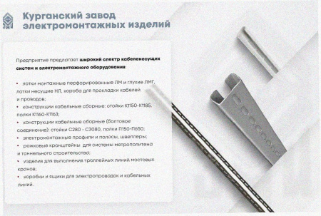 Лоток тройниковый глухой ОТГ 500х80 УТ1,5, оцинкованный лист, S1,5