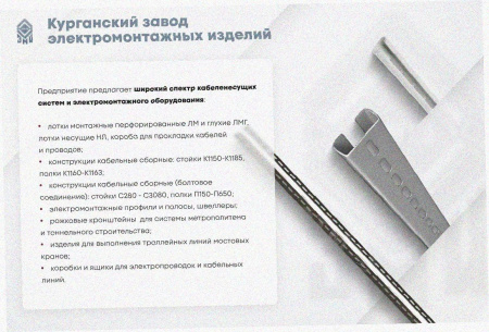Лоток угловой перфорированный КГ 200х25-90 УТ1,5 поворот на 90, оцинкованный лист S1,0