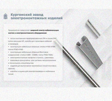 Лоток переходной замковый ЛПЗ 500х85-400х60 УХЛ1 горячее цинкование, S1,5