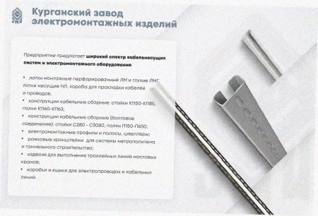 Стойка кабельная К1154 УТ1,5 горячее цинкование, S2,5
