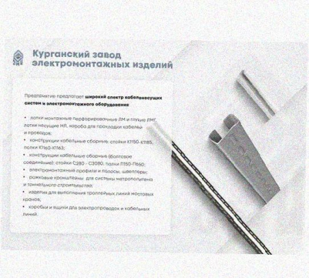 Лоток перфорированный КС 150х50-90 УХЛ1 для поворота трассы вниз на 90, оцинкованный лист S1,0