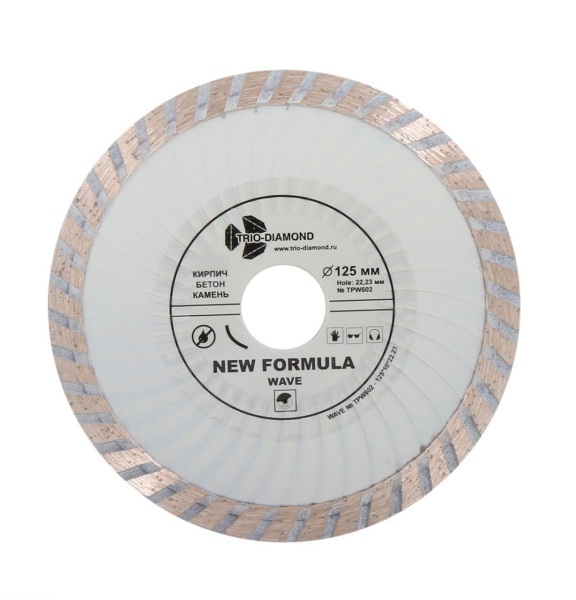 Диск алмазный отрезной 125*22,23 Турбо Волна TPW602 Trio-Diamond