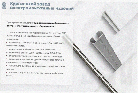 Лоток тройниковый замковый перфорированный ОТЗ 500х60 УТ1,5, горячее цинкование, S1,5