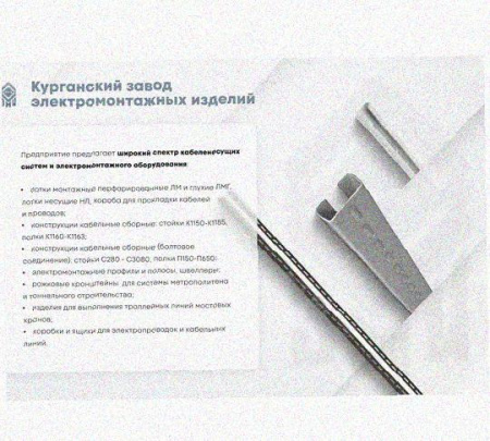 Лоток замковый перфорированный КСЗ 400х100-90 УТ1,5 для поворота трассы вниз на 90, горячее цинкование S1,5