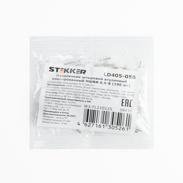 Наконечник штыревой втулочный изолированный НШВИ 0,5-8, LD405-058 (упаковка 100 шт) STEKKER