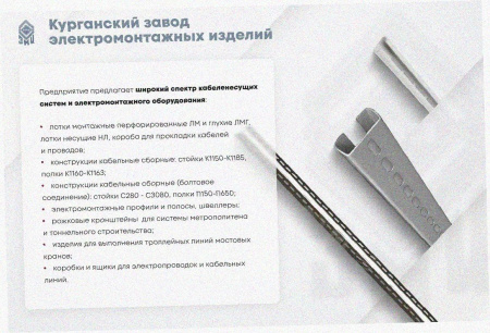 Лоток перфорированный ЛМ 100х65х3000 УТ1,5, оцинкованный лист, S1,2