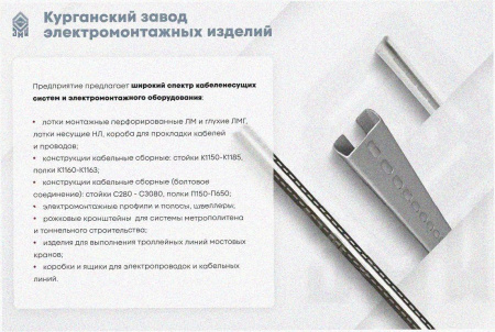 Лоток тройниковый перфорированный ОТ 75х50 УТ1,5, оцинкованный лист, S1,0