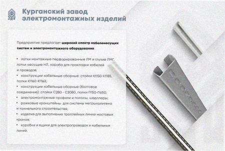 Лоток крестообразный замковый глухой КМЗГ 200х50 УТ1,5, оцинкованный лист, S0,8