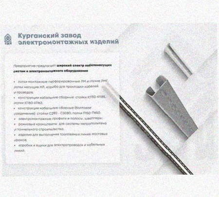 Лоток замковый перфорированный КСЗ 300х80-90 УТ1,5 для поворота трассы вниз на 90, оцинкованный лист, S1,5