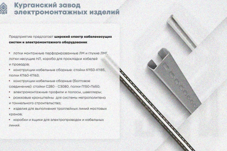 Крышка лотка КЛП 200х80-90 УТ1,5 для поворота трассы вверх на 90, оцинкованный лист S1,5