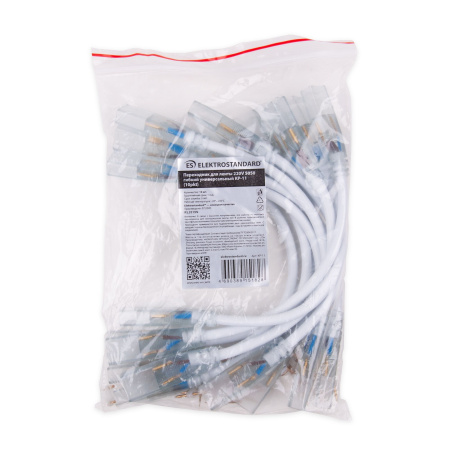 Гибкий переходник для светодиодной ленты 220V 5050 (a046478) Elektrostandard