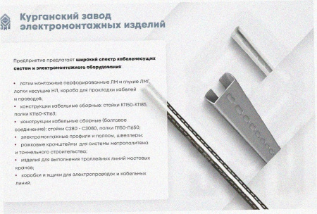 Лоток крестообразный глухой КМГ 75х65 УТ1,5, оцинкованный лист S1,5
