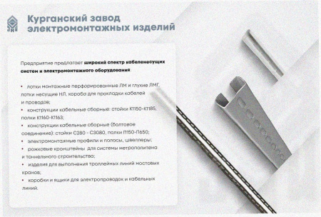 Лоток крестообразный глухой КМГ 100х65 УХЛ1, оцинкованный лист S1,0