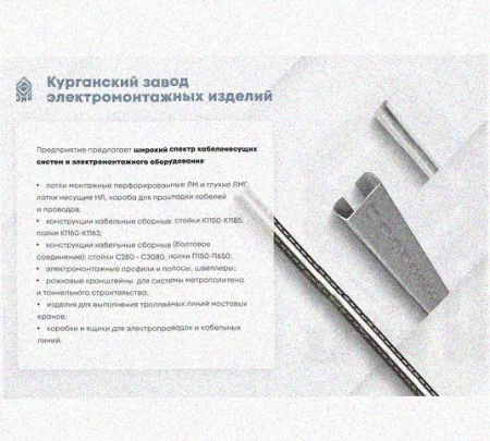 Профиль С-образный перфорированный К108х3000 УТ1,5, горячее цинкование, S2,0