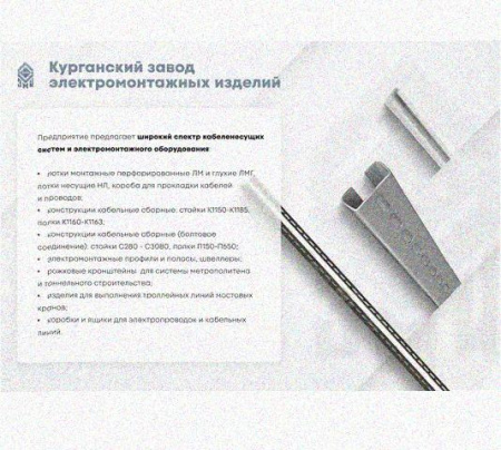Лоток перфорированный КП 50х50-90 УТ1,5 для поворота трассы вверх на 90, оцинкованный лист S0,8
