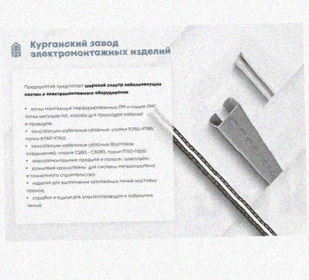 Соединитель-переходник замковый ПУгЛЗ 25х65 УТ1,5, оцинкованный лист, S1,0