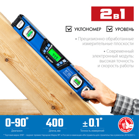 Уровень-уклономер 2 в 1, 400 мм, Диапазон 0-90°, Точность ±0,1°, Подсветка экрана, Профессионал ЗУБР