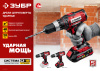 18В, 2 АКБ (2Ач), в кейсе, ударная дрель-шуруповерт ДШУ-185-22 ЗУБР