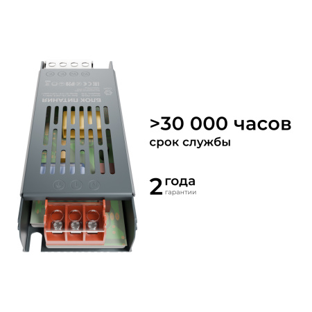 PS3-48 Блок питания (слим-метал) 12В, 75 Вт, IP20, 6,25 А, 137х49х24 мм APEYRON
