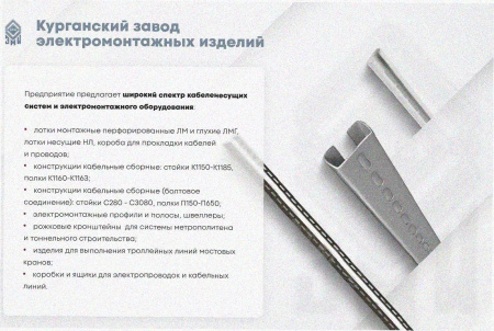 Лоток замковый перфорированный ЛМЗ 80х80х2000 УТ1,5, оцинкованный лист, S1,0