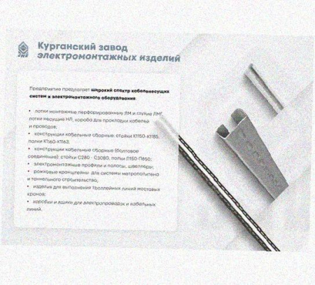 Лоток крестообразный перфорированный КМ 400х65 УТ1,5, горячее цинкование S1,5