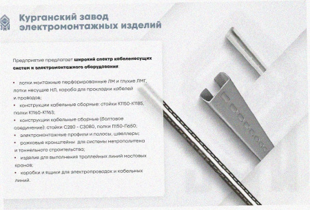 Лоток угловой глухой КГГ 100х80-90 УХЛ1 поворот на 90, горячее цинкование, S1,0