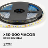 LSE-274 Светодиодная лента 12В, 14,4Вт/м, 600 лм/м, 4000К, smd5050, 60д/м, IP65, ширина подложки 10мм, 5м, д/б OGM