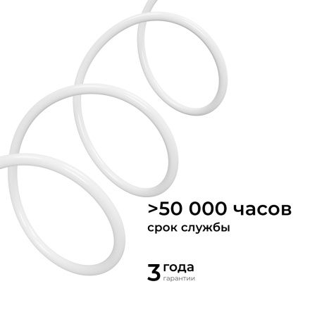 17-58 Светодиодный неон 220В, 6Вт/м, 300лм/м, 4000К (д/б), smd 2835, 144д/м, круглый, d=14мм, 50м, IP65 Apeyron