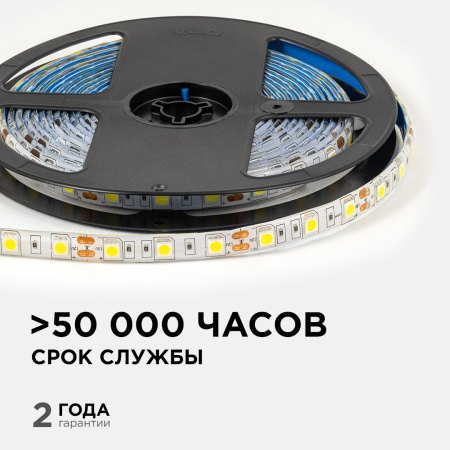 LSE-274 Светодиодная лента 12В, 14,4Вт/м, 600 лм/м, 4000К, smd5050, 60д/м, IP65, ширина подложки 10мм, 5м, д/б OGM