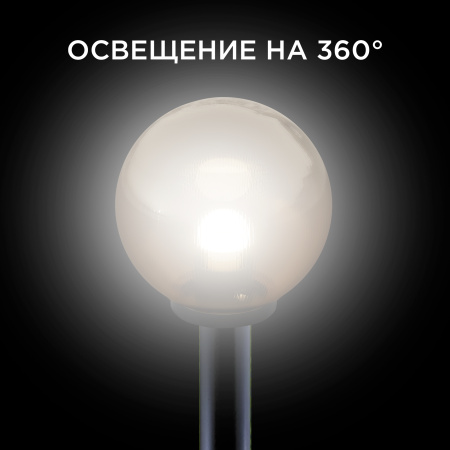 11-67 (НТУ 02-60-203) Уличный светильник-шар с основанием, 200мм,рассеиватель ПММА,призма золотая APEYRON