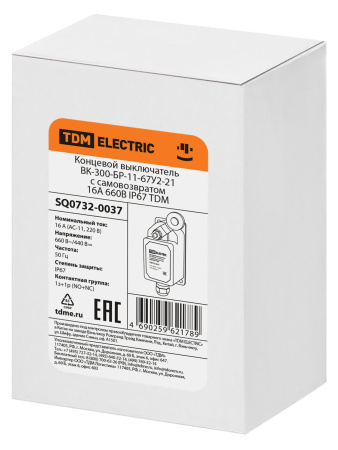 Концевой выключатель ВК-300-БР-11-67У2-21 с самовозвратом 16А 660В IP67 TDM