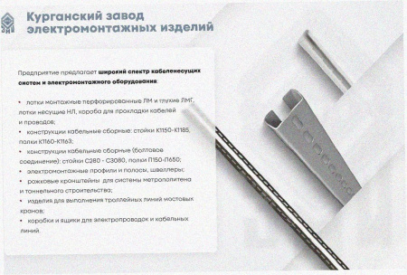 Лоток угловой перфорированный КГ 200х65-90 УТ1,5 поворот на 90, оцинкованный лист S1,0