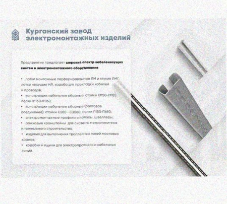 Лоток перфорированный КП 100х50-90 УТ1,5 для поворота трассы вверх на 90, оцинкованный лист S1,0