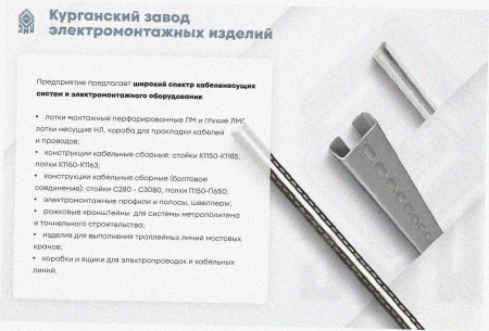 Лоток замковый перфорированный ЛМЗ 500х65х3000 УТ1,5, горячее цинкование, S1,5