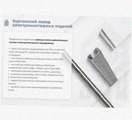 Лоток перфорированный КС 400х50-45 УТ1,5 для поворота трассы вниз на 45, оцинкованный лист S1,5