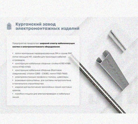 Лоток перфорированный КС 150х60-90 УТ1,5 для поворота трассы вниз на 90, оцинкованный лист, S1,0
