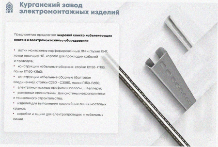 Лоток угловой замковый глухой КГЗГ 500х110-90 УХЛ1 поворот на 90, горячее цинкование, S1,5