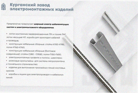 Стойка кабельная С3000х4 УХЛ1, горячее цинкование, S4,0