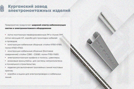 Лоток глухой ЛМГ 600х200х2000 УХЛ1, оцинкованный лист, S1,5