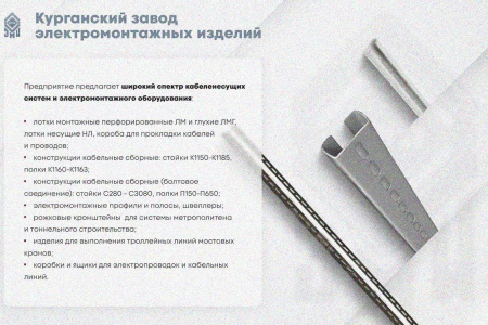 Лоток замковый глухой ЛМЗГ 250х100х3000 УТ1,5, горячее цинкование, S1,5